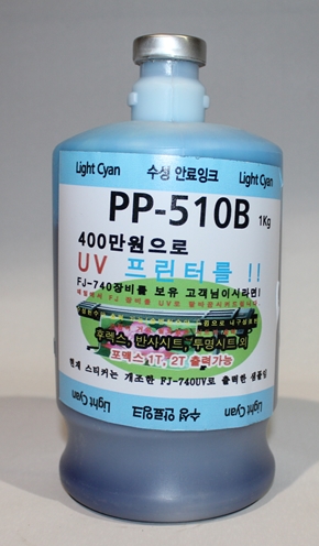 PP510 C(1L)